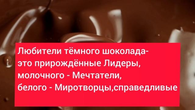 Любители Шоколада смотреть онлайн