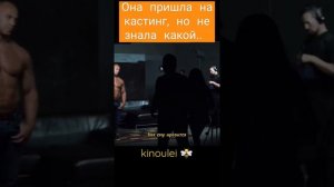 Девушка пришла на кастинг, но не знала, что произойдёт потом #фильмы #сериалы #кино #фильм