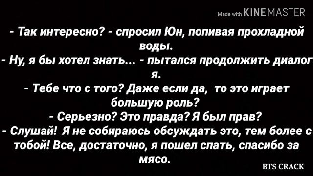 YOONMIN|Я ТВОЙ СТОРОЖЕВОЙ|3 ЧАСТЬ|ВООБРАЖЕНИЕ смотреть онлайн