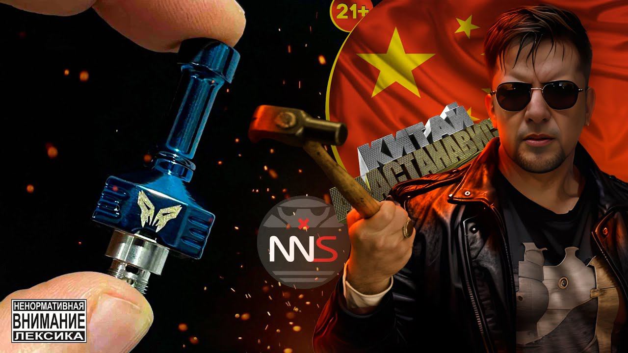 КИТАЙ АААСТАНАВИСЬ - Райзен RBA from NNS смотреть онлайн