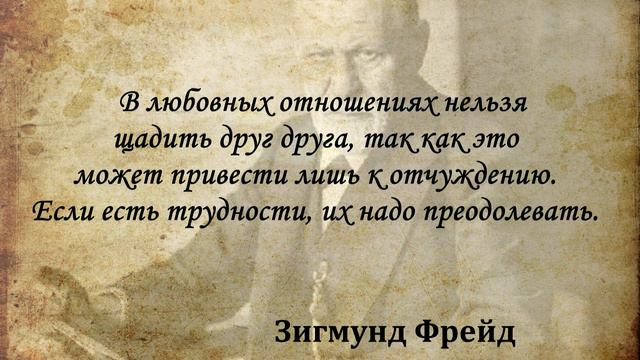 Человек никогда ни от чего не отказывается, он просто одно удовольствие заменяет другим. З. Фрейд.