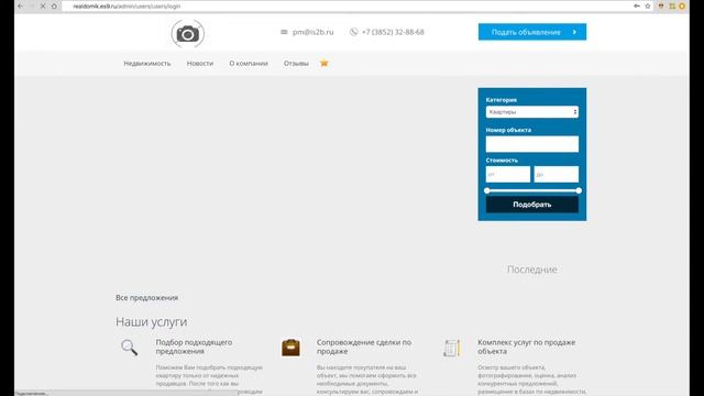 Авторизация смотреть онлайн