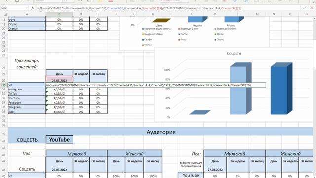 Ошибки в Excel если ошибка смотреть онлайн