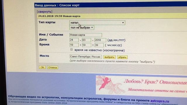 АКЦИЯ+ сайт,где можно составить натальную карту, посмотреть положение Венеры,Асцендента смотреть онлайн