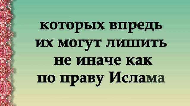 حديث أمرت أن أقاتل الناس 46 Хадис о том, до каких пор было приказано сражаться