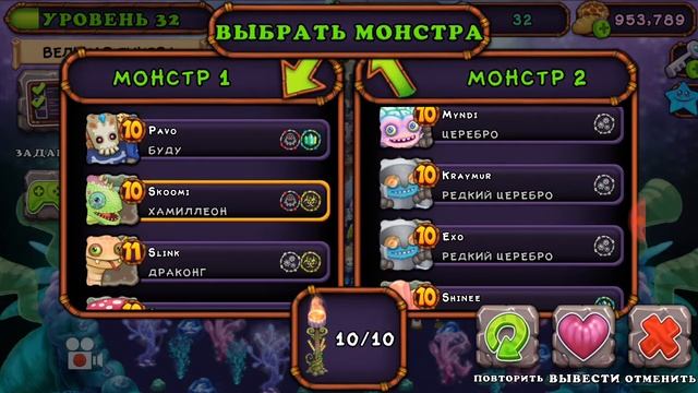 КАК ВЫВЕСТИ РЕДКИХ ЭТЕРИАЛЬНЫХ МОНСТРОВ!? 100% КОМБРНАЦИЯ. MY SINGING MONSTERS. смотреть онлайн