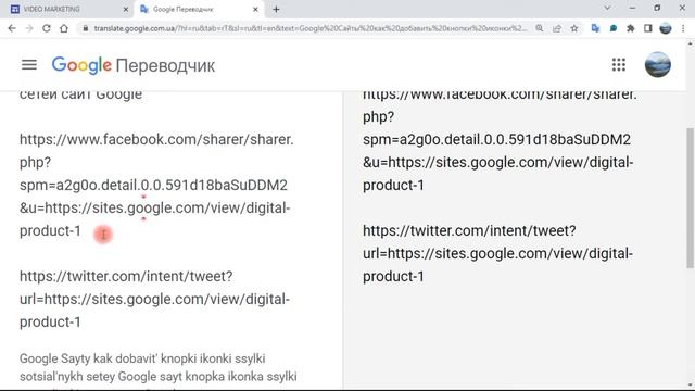 Google Сайты значок соцсети?Как добавить иконки значок кнопки ссылки социальных сетей на google сай смотреть онлайн