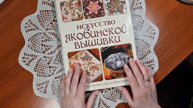 Обзор книг по вышивке 5 смотреть онлайн