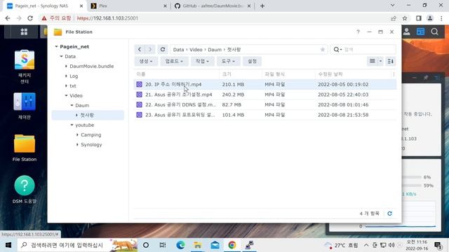 [Page in net] 6.15. Docker PLEX에 Daum Agent 설치 및 사용 (Synology NAS) смотреть онлайн