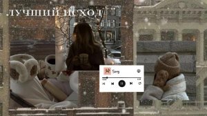 Саблиминал • Лучший исход любого события • слушай и любая ситуация разрешится с одного прослушивани