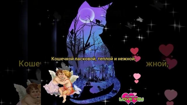 Красивое пожелание доброй ночи, сладких снов в стихах. смотреть онлайн