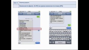 Перевод МТС-Мегафон. На телефоне. По СМС. Инструкция