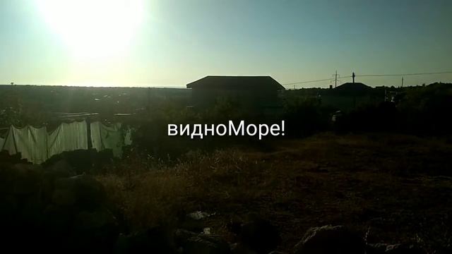 Участок на ФИОЛЕНТЕ. Цена 650 т.р. смотреть онлайн