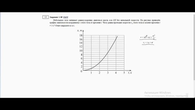 Тема 1. Кинематика: координаты, анализ графиков (часть 1) смотреть онлайн