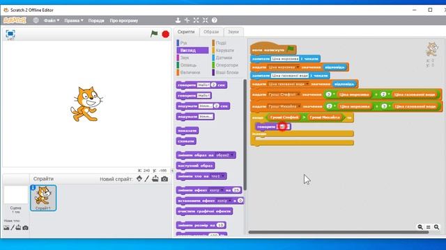 Практична робота № 7.2. Створення проєктів з розгалуженням (Scratch 2) | 7 клас | Ривкінд смотреть онлайн