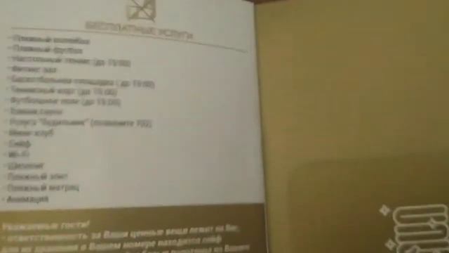 румтур номера в отеле Bach Club Doganay 5*/roomtour Number In The Hotel Beach Club Doganay