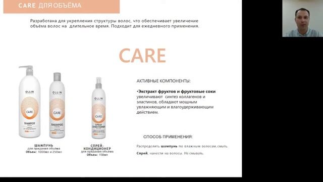 Care- ежедневный уход за волосами смотреть онлайн