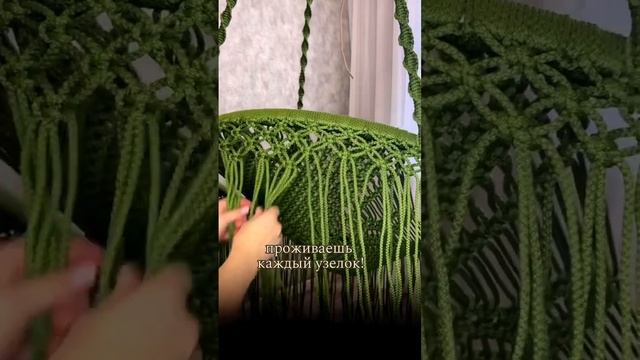 Просто люблю то, чем занимаюсь ! #macrametutorial #макраме смотреть онлайн
