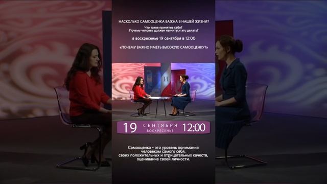 «Почему важно иметь высокую самооценку» #shorts смотреть онлайн
