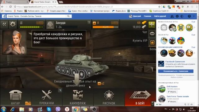 танки - Grand Tanks (для тех,кто по какой то причине не может играть в полноценные танки) смотреть онлайн