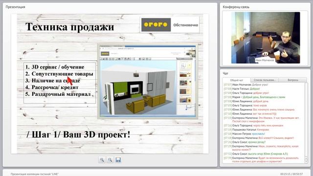 Вебинар Лайн и обзор Битрикс24 для партнеров смотреть онлайн