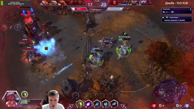 Играем с подписчиками в Heroes Of The Storm, на стриме у Томагавка ? #1