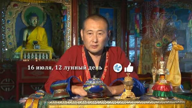 Зурхай 16 июля смотреть онлайн