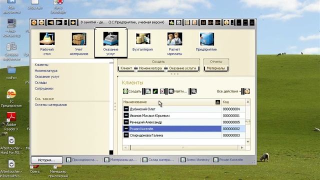 1C Enterprise 8.2 Educational Edition running in the ReactOS 0 5 SVN r73868 смотреть онлайн