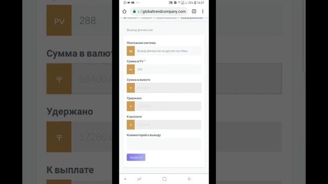 Как сделать вывод денег с кошелька?
