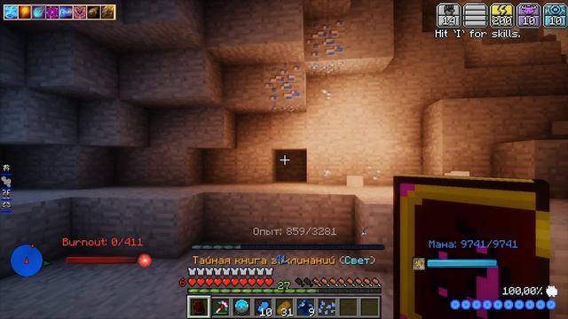 ПЯТЬ ИЗМЕРЕНИЙ - Магическая Сборка Lp #12 - Minecraft Выживание 1 7 10 смотреть онлайн