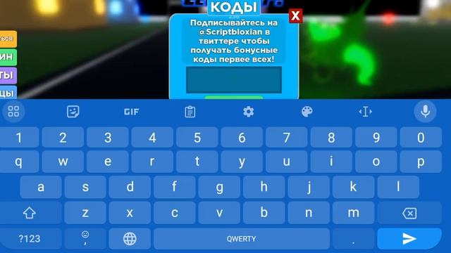 КОДЫ ЛЕГЕНДЫ СКОРОСТИ смотреть онлайн