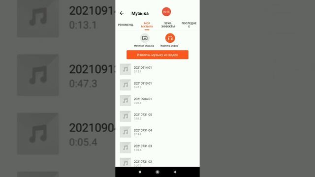 показываю как извлечь музыку , добавить любой звук-музыку в Юкуд. смотреть онлайн