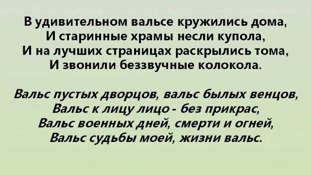 УДИВИТЕЛЬНЫЙ ВАЛЬС смотреть онлайн