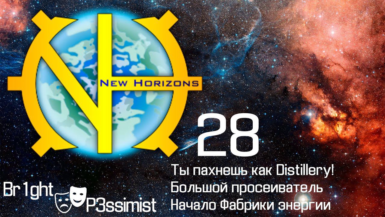 GTNH - 28: Титан, начало новой фабрики и большой сифтер