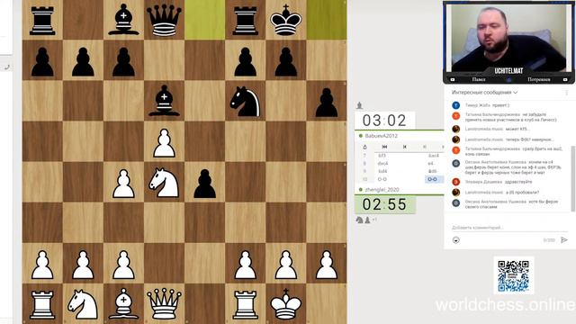 World Chess CHAMP OPEN (18.06.2023) смотреть онлайн