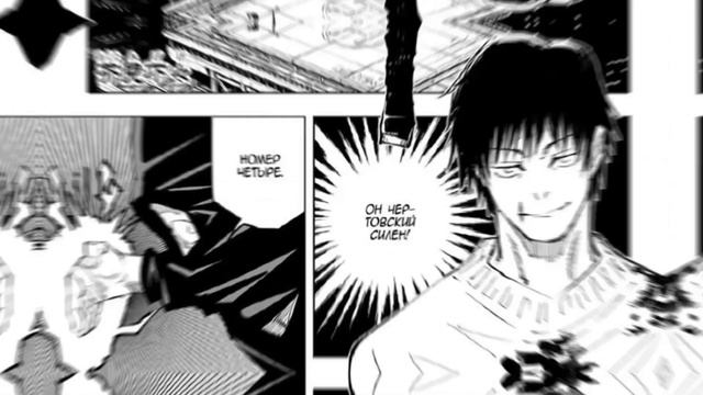 ФУШИГУРО ТОДЗИ - УБИЙЦА ШАМАНОВ | Магическая Битва смотреть онлайн