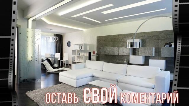 КАК СДЕЛАТЬ КОМФОРТНОЙ КВАРТИРУ / Интерьер уютной квартиры /top 10 apartment interiors смотреть онлайн