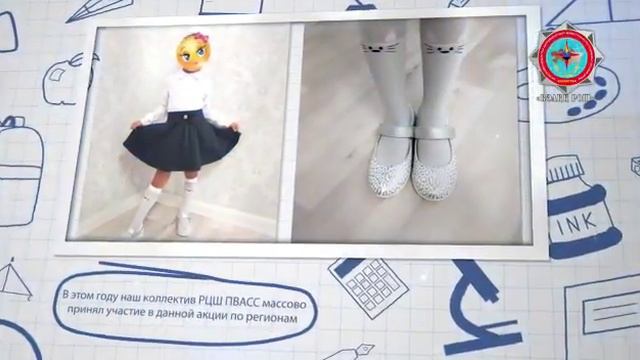 «Дорога в школу»