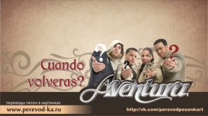 Aventura - Cuando volveras с переводом (Lyrics)