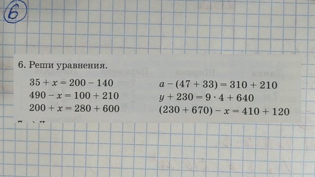 3-класс 56-урок математика смотреть онлайн