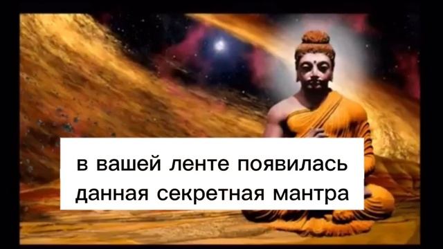 Эта мантра является ОЧЕНЬ СЕРЬЕЗНЫМ ПРОТИВОЯДИЕМ ОТ ЧЕРНОЙ МАГИИ! смотреть онлайн