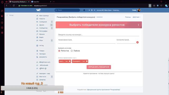 Подводим итоги Лотереи. Итоги за 2019г. смотреть онлайн