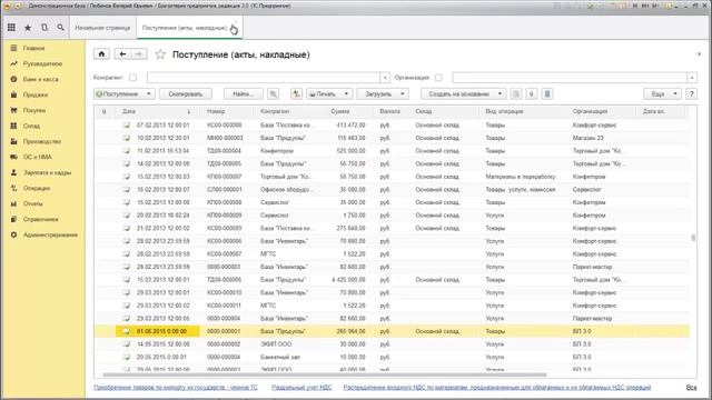 1С:Бухгалтерия 3.0 Возможности интерфейса ТАКСИ смотреть онлайн