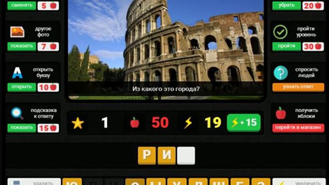 Гений - загадки для умных. Ответы на 2 уровень Страны и города смотреть онлайн