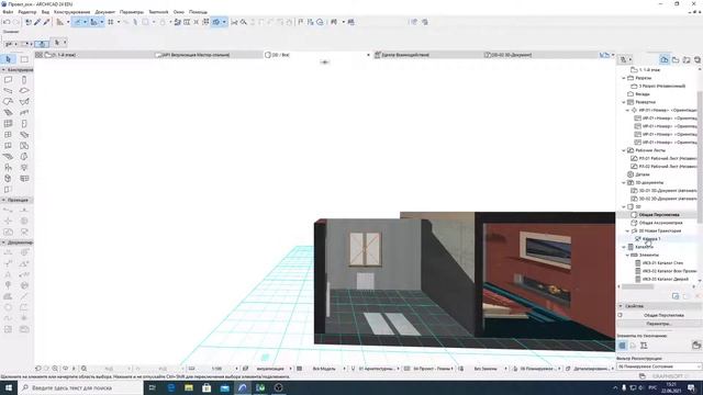 22июн Archicad как сдвинуть камеру в то место откуда вид в 3d окне (сместили вид и поставили камеру смотреть онлайн