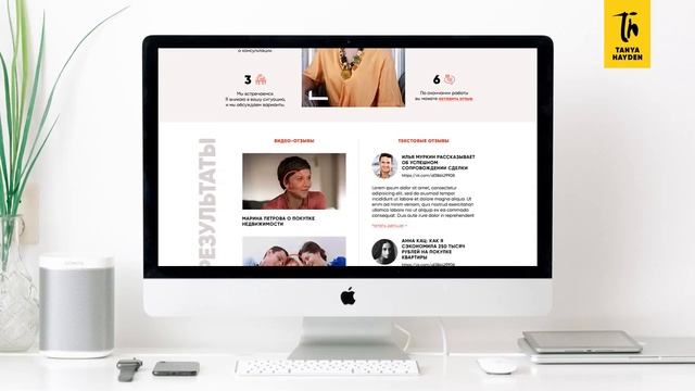 Дизайн сайта-визитки для Ольги Мажуть смотреть онлайн