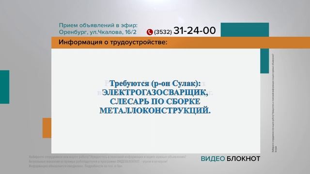 Видеоблокнот 25.11.22 смотреть онлайн