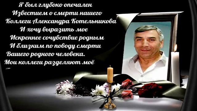 Вечная память А. Котельникову... Творческая студия Владимира смотреть онлайн