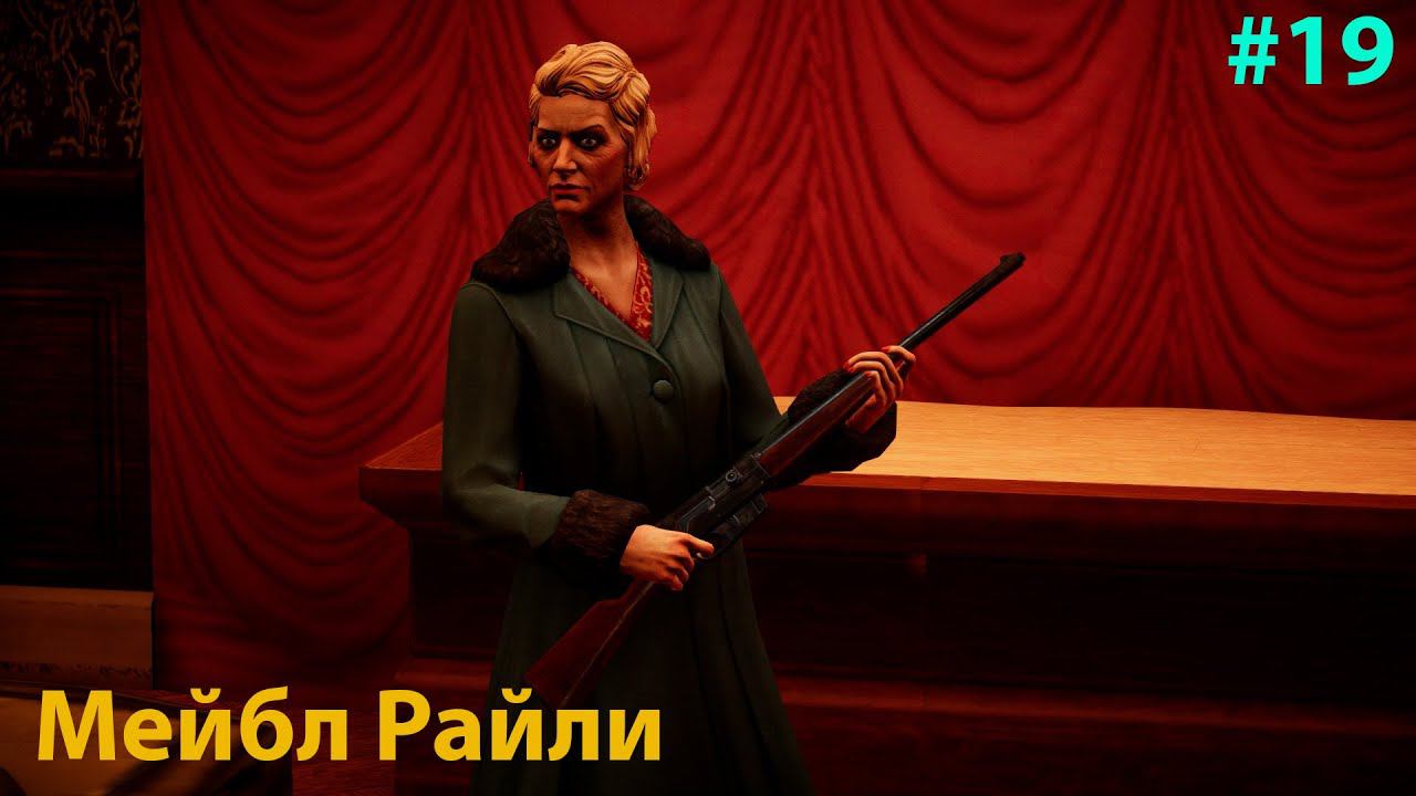 Empire of Sin - Make it Count #19 Заканчиваем основной квест! Скоро конец! Максимальная сложность! смотреть онлайн