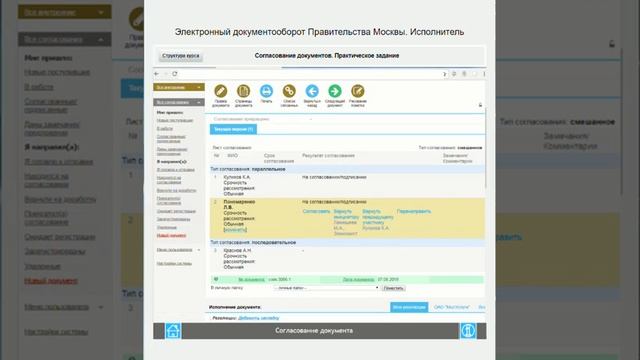 ЭДО смотреть онлайн